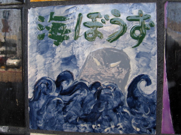 A mysterious monster rises from the deep!