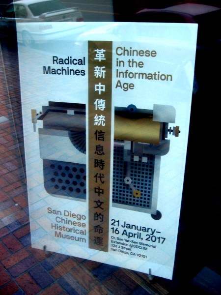 A special exhibit titled Radical Machines - Chinese in the Information Age is now running at the San Diego Chinese Historical Museum.