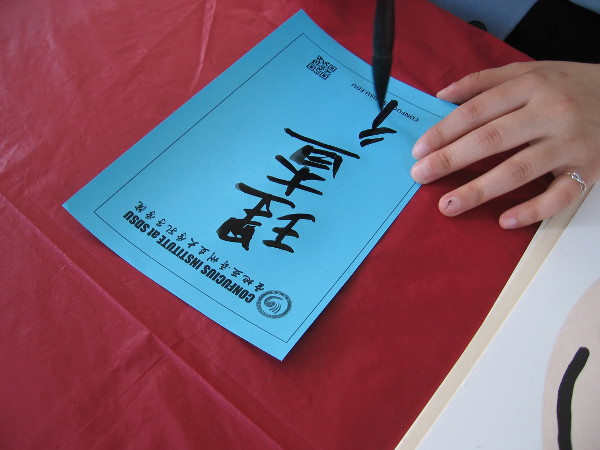 I was shown by an artist from the Confucius Institute as SDSU how the name Richard appears as a Chinese ink painting!