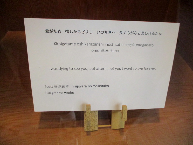 Waka poems as art at Japanese Friendship Garden. – Cool San Diego